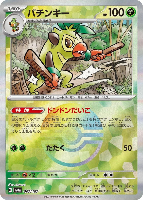 Thwackey [Poke Ball Reverse Holo] 007/187 SV8a Terastal Festival Pokemon