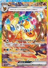 Flareon Ex 202/187 SAR Pokemon Japanese Terastal Festival ex