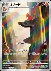 Charmeleon AR 169/165 sv2a TCG 151 Full Art Holo Japanese Pokemon