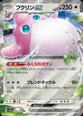 Wigglytuff ex 040/165 RR sv2a 151 Japanese Pokemon Card