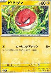 Voltorb [Master Ball] #100 Pokemon Japanese Scarlet & Violet 151