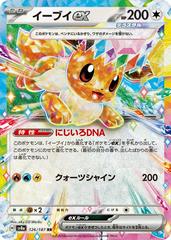 Pokemon Card Eevee ex RR 126/187 sv8a Terastral Festival Ex Japanese