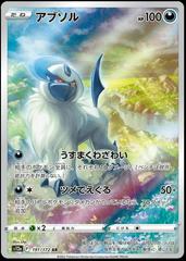 Absol 191/172 AR Pokemon Japanese VSTAR Universe