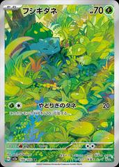 Bulbasaur #166 Pokemon Japanese Scarlet & Violet 151