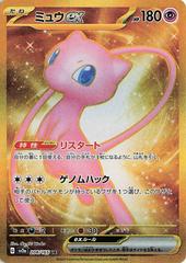 Mew EX #208 Pokemon Japanese Scarlet & Violet 151