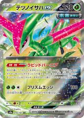 Iron Leaves Ex #16 Pokemon Japanese Terastal Festival ex