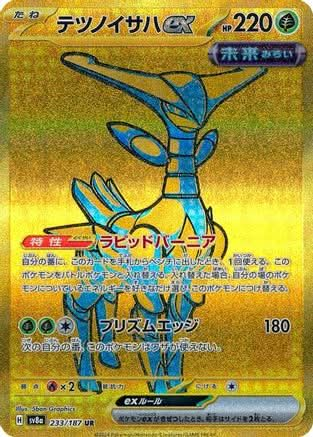 Iron Leaves ex 233/187 - Terastal Festival SV8a UR Gold Japanese