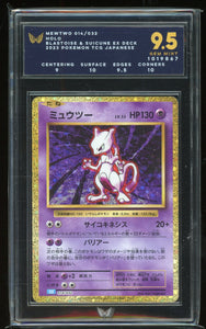 Mewtwo 014/032 - Japanese Pokemon Classic Collection ARK 9.5 Gem Mint