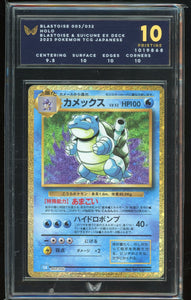 Blastoise 003/032 - Japanese Pokemon Classic Collection ARK 10 Pristine