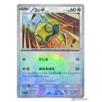 Dunsparce (Pokeball Reverse) 129/187 SV8a Pokemon Terastal Festival ex