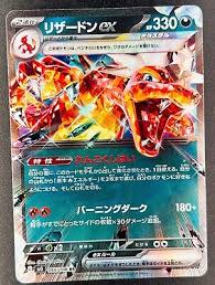 Pokemon Japanese Ruler Of The Black Flame - Charizard - 066/108 RR