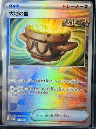 Pokemon TCG Terastal Festival EX Earthen Vessel 143/187 Poke Ball (NM) JAPANESE