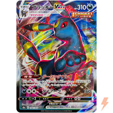 Umbreon VMAX RRR 048/069 S6a Eevee Heroes - Pokemon Card Japanese