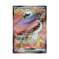 Raging Bolt ex SR 089/071 SV5K Wild Force - Pokemon Card Japanese