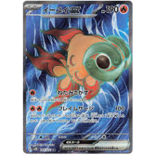 Chi-Yu ex SR SV2D 85/071 SV2D Clay Burst Japanese-Pokemon Card