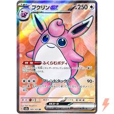 Pokemon Card Wigglytuff ex SR 189/165 sv2a 151 Japanese