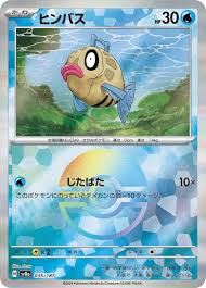 Feebas 035/187 - Reverse Holo POKEBALL SV8a Terastal Fest ex