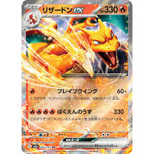 Pokemon Card Charizard ex RR 006/165 sv2a 151 Japanese