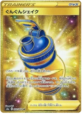 Vigor Shake (JP) Pokemon • Secret Rare • 099/069 (B)