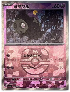 Duskull Masterball Reverse 064/187 sv8 Pokemon Terastal Festival ex Jap