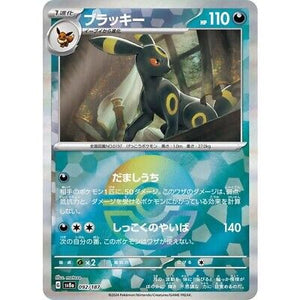 Umbreon 092/187 - Terastal Festival Reverse Holo - Pokemon TCG - Japanese