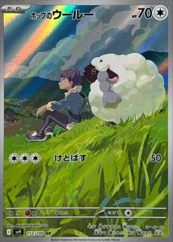 Pokemon Card Hop's Wooloo AR 112/100 sv9 Battle Partners Japanese