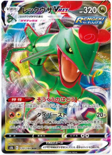 Rayquaza VMAX RRR 120/184 S8b Vmax Climax HOLO Japanese