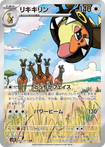 Pokemon Card Farigiraf AR 083/071 sv2d Clay Burst Japanese