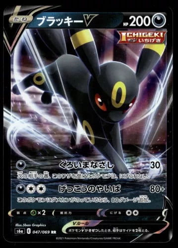 Pokemon Umbreon V 047/069 Eevee Heroes s6a Japanese