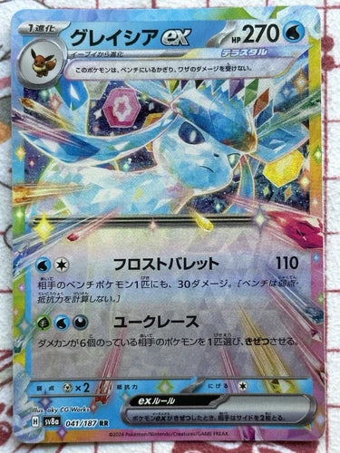 Pokemon TCG Glaceon ex 041/187 RR Sv8a Terastal Festival Japanese