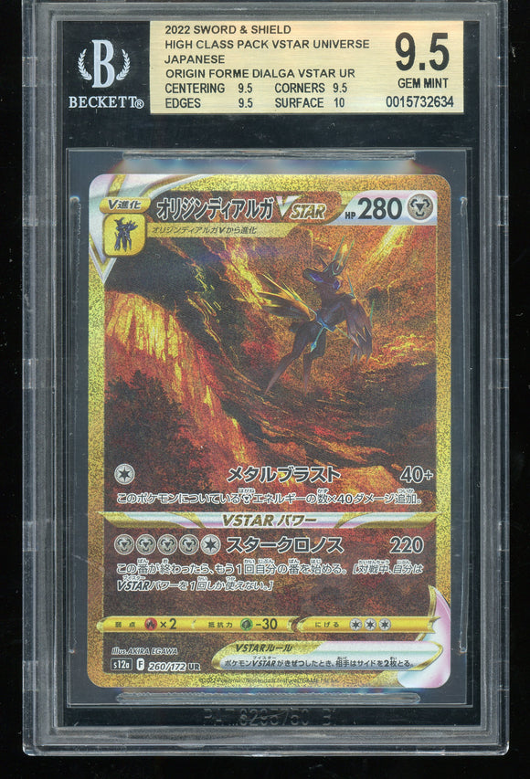 Origin Forme Dialga VStar 2022 Pokemon VStar Universe 260/172 Ultra Rare BGS 9.5